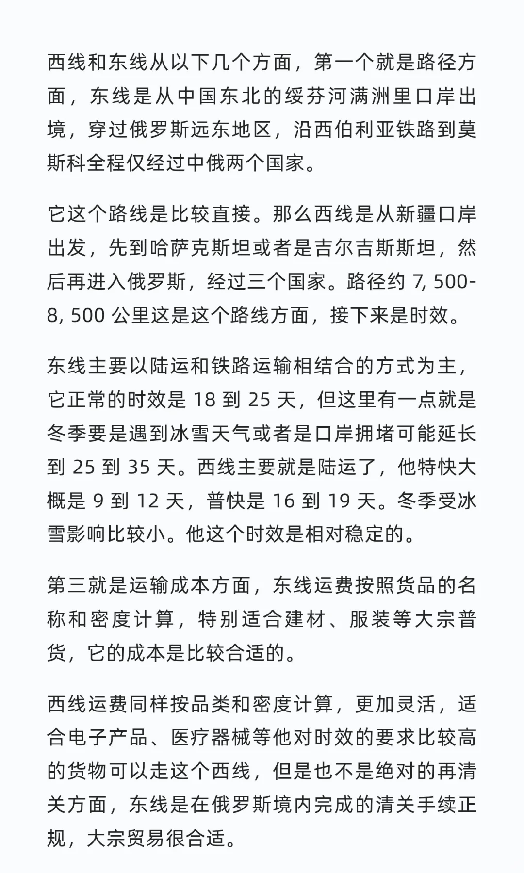 大堵车依旧！！东线和西线的区别