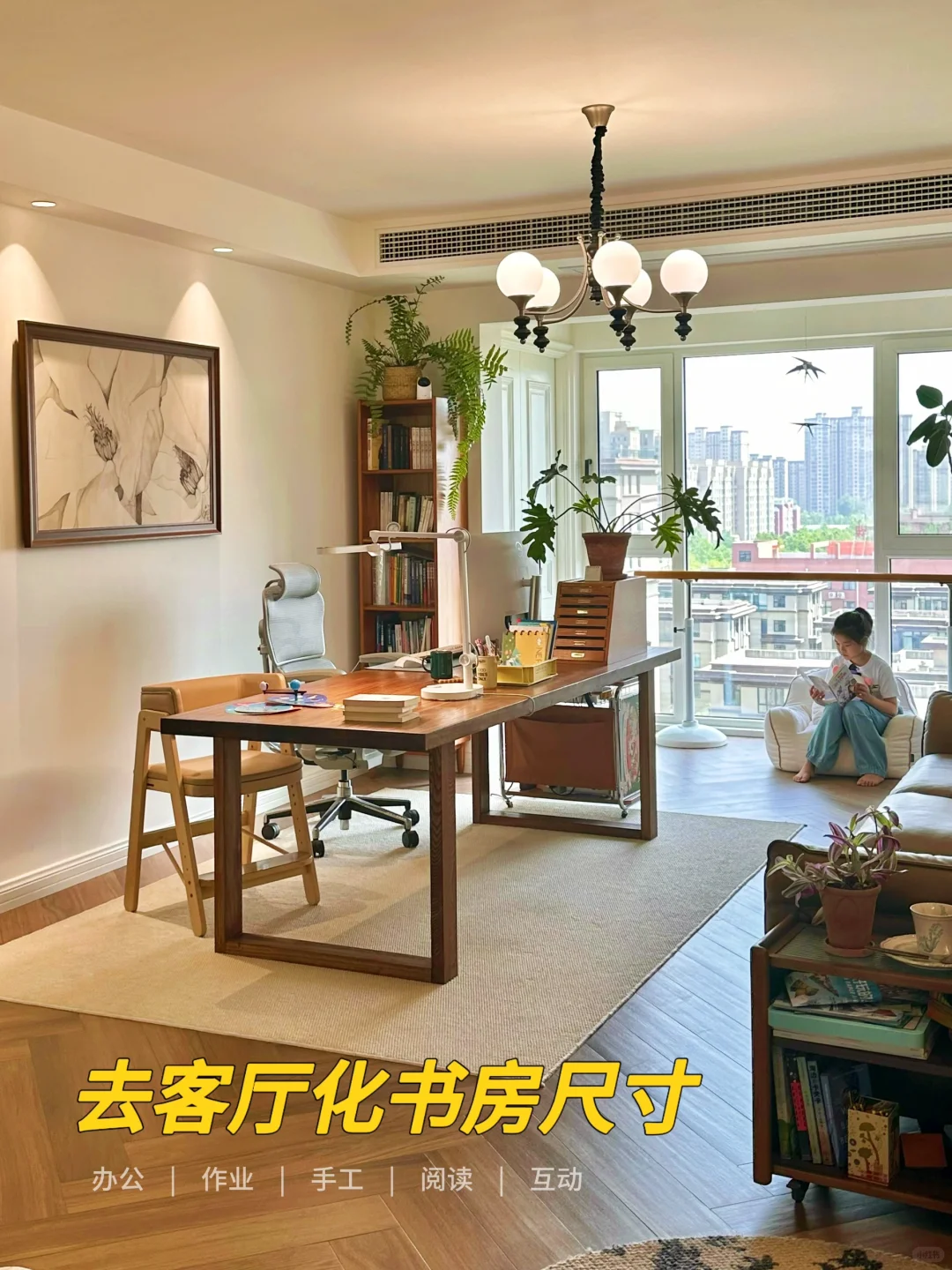 抄作业✅ 去客厅化书房尺寸图来了~