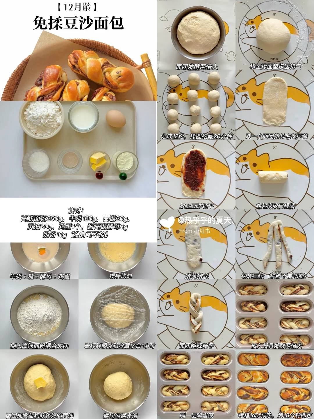 免揉面‼️12款超松软面包·一次成功 巨好吃