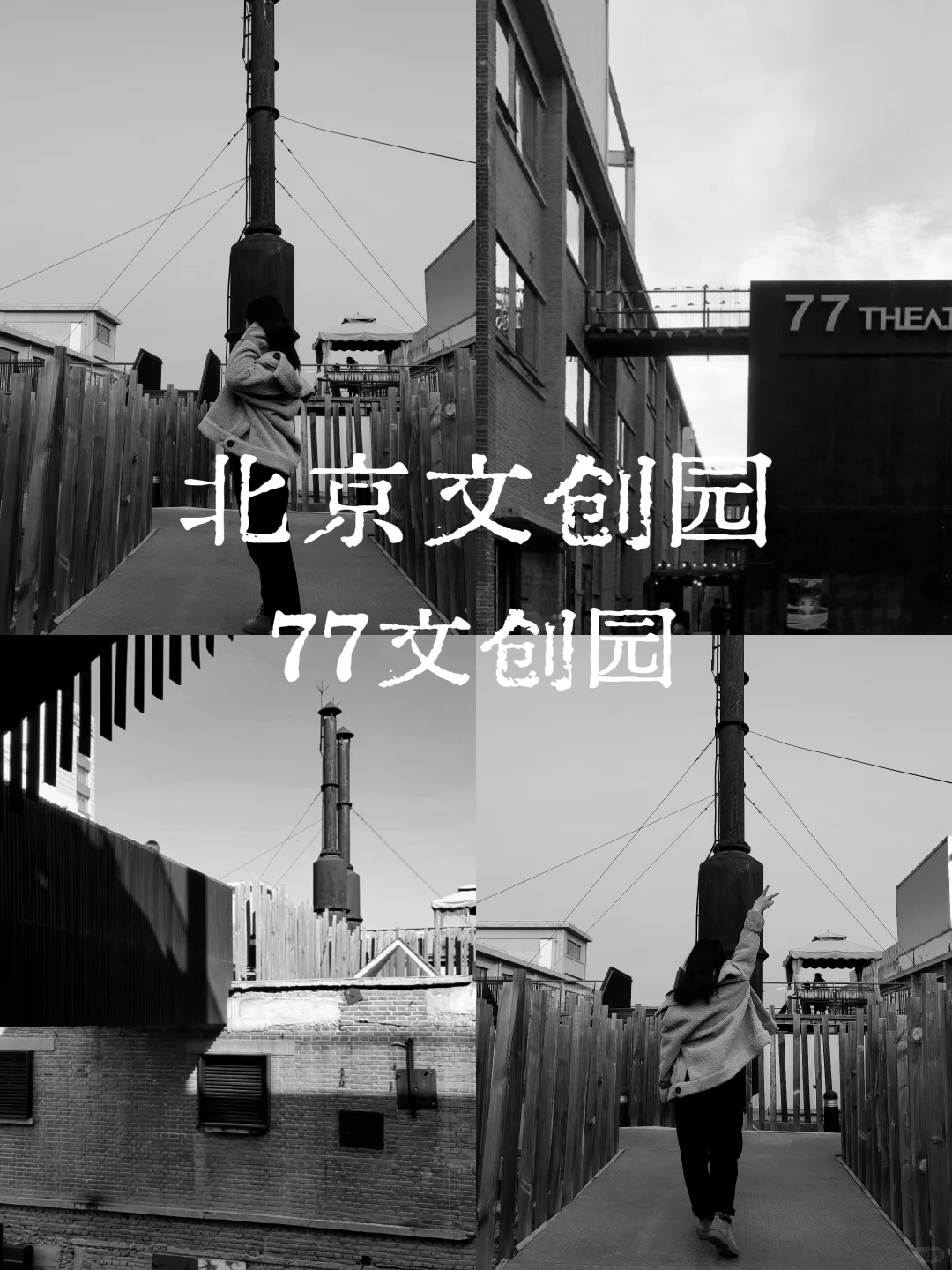 私享‼️找到藏在闹市里的硬核工业风‼️