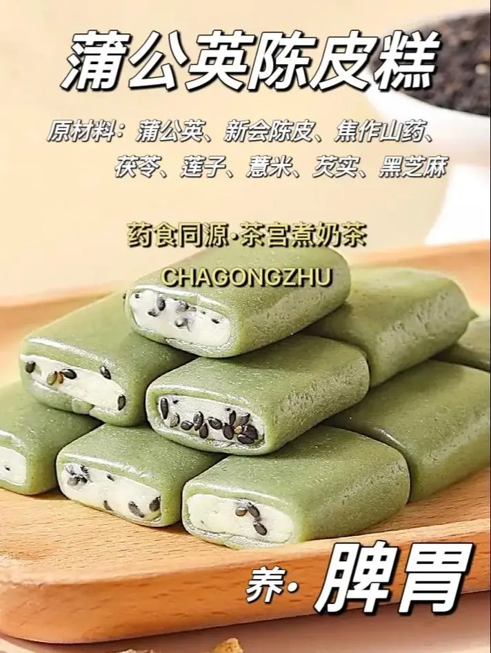 中药糕点创业计划