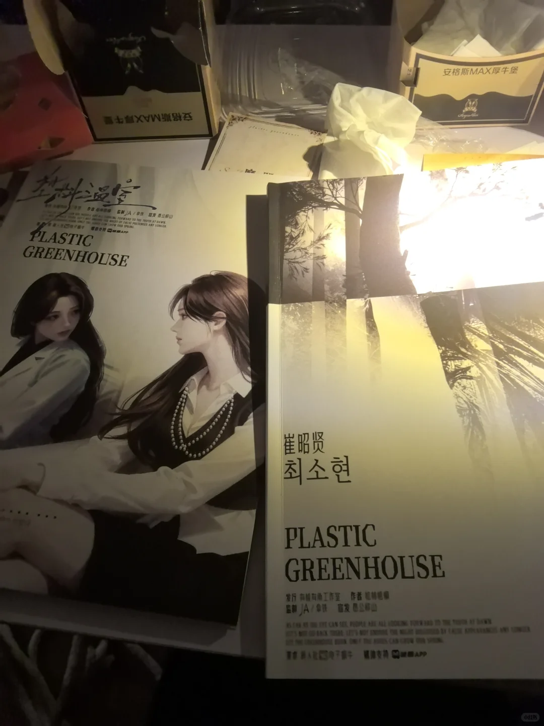 剧本杀老板日记（051）