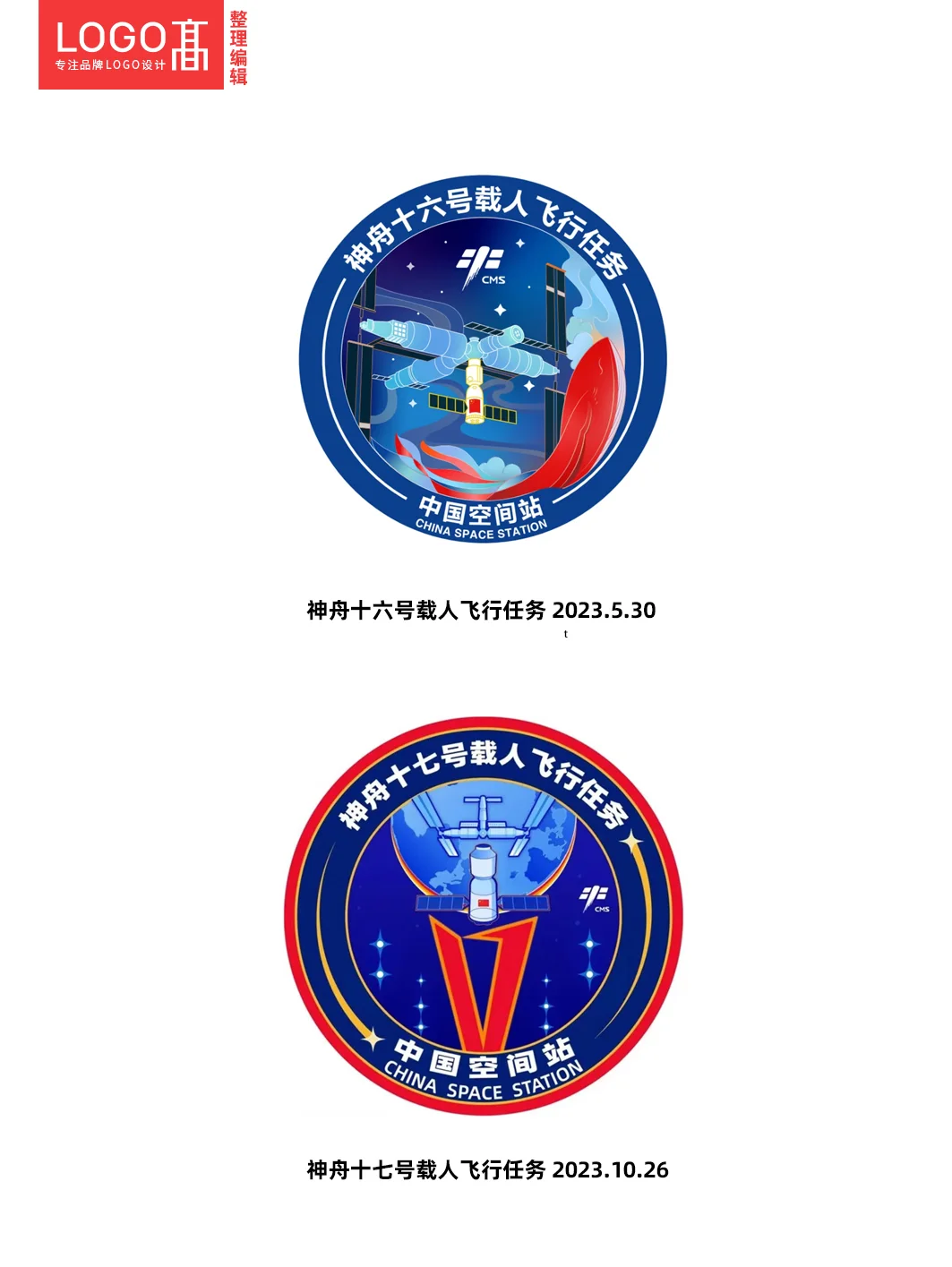 川美呈献！神舟二十一号载人飞行任务标发布