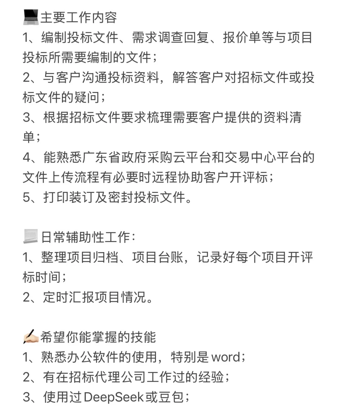 我的天!!第一次看见广州上四休三的工作?