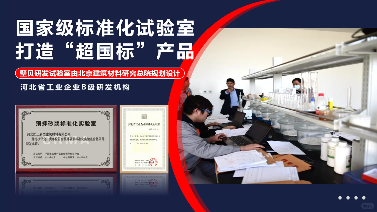 壁贝超国标瓷砖胶薄贴VS传统水泥黄沙厚贴