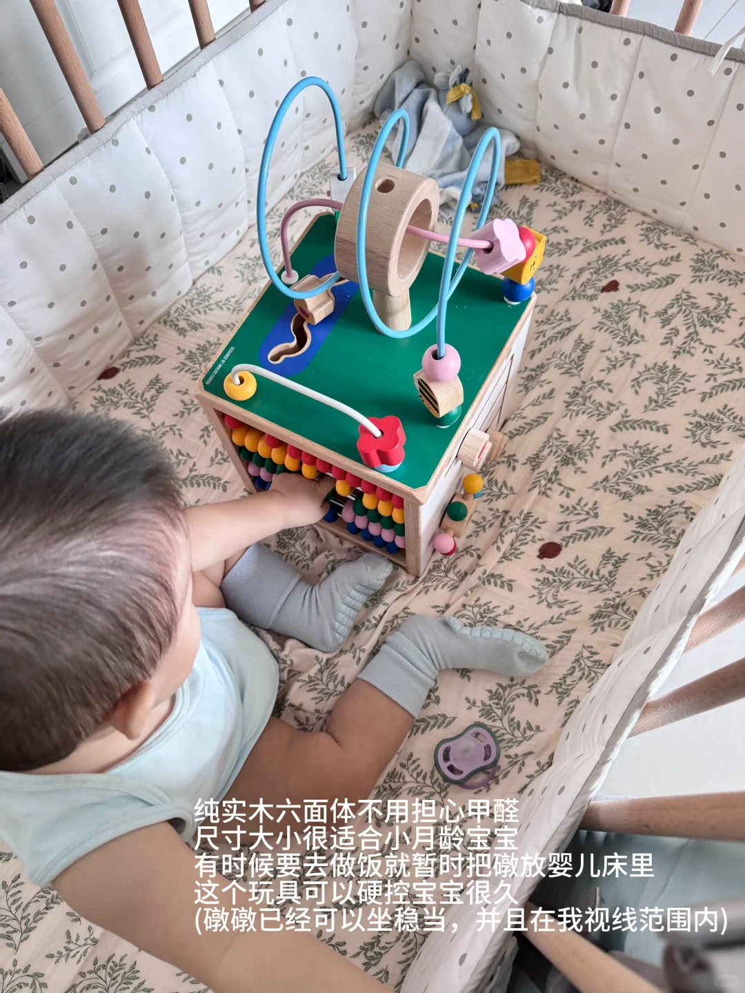 远离声光电|8月龄宝宝早教玩具分享