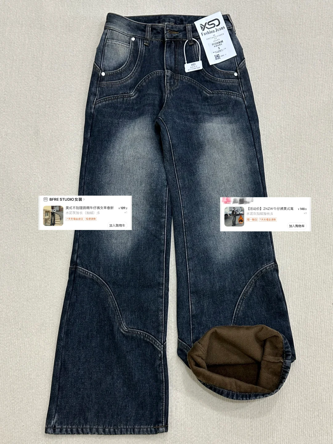 测评已出 不是平替 水泥灰加绒加厚牛仔裤