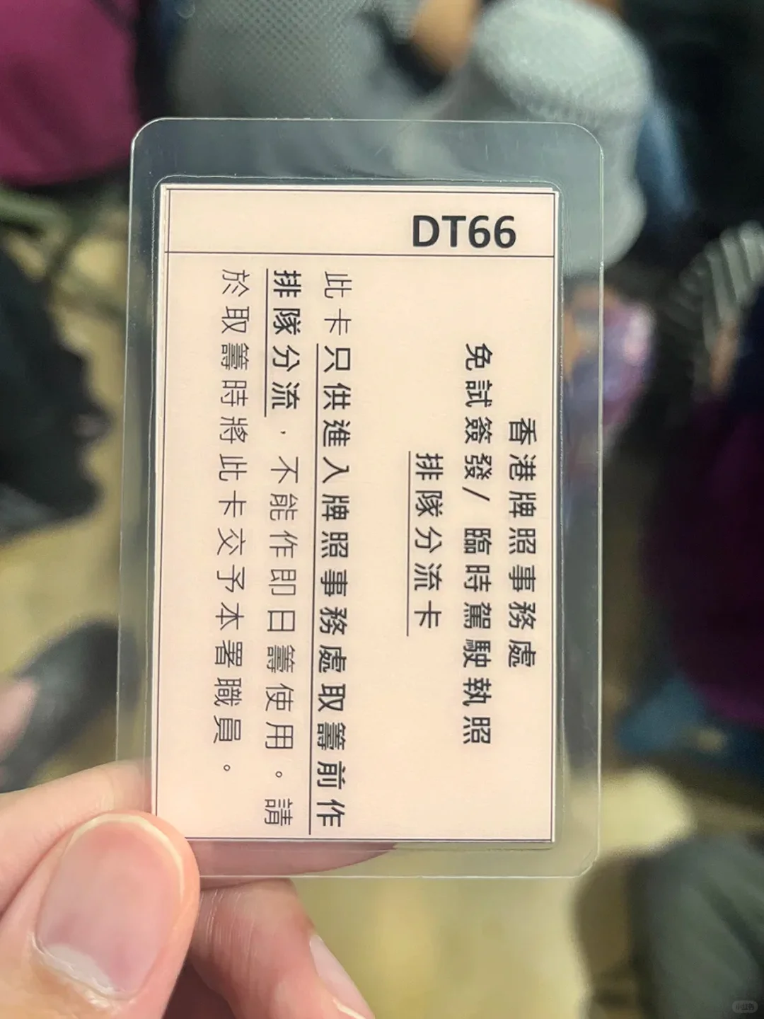 免试换领香港驾照，只有金钟运输署能办！