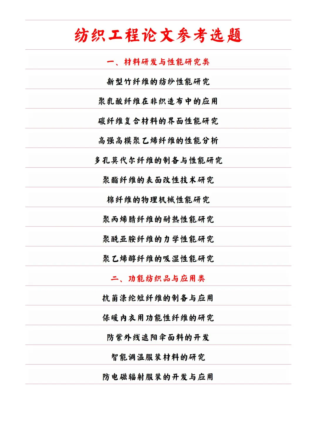 拜托?要让纺织工程的宝子刷到啊啊啊