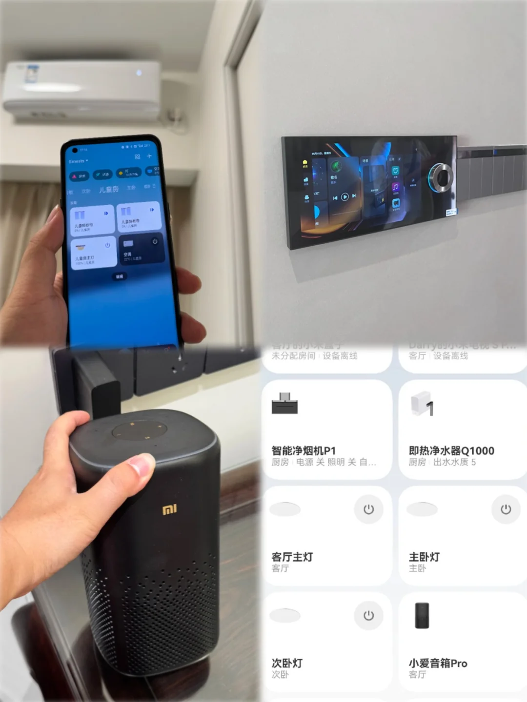 对象说：家里的全屋智能算是让你玩明白了