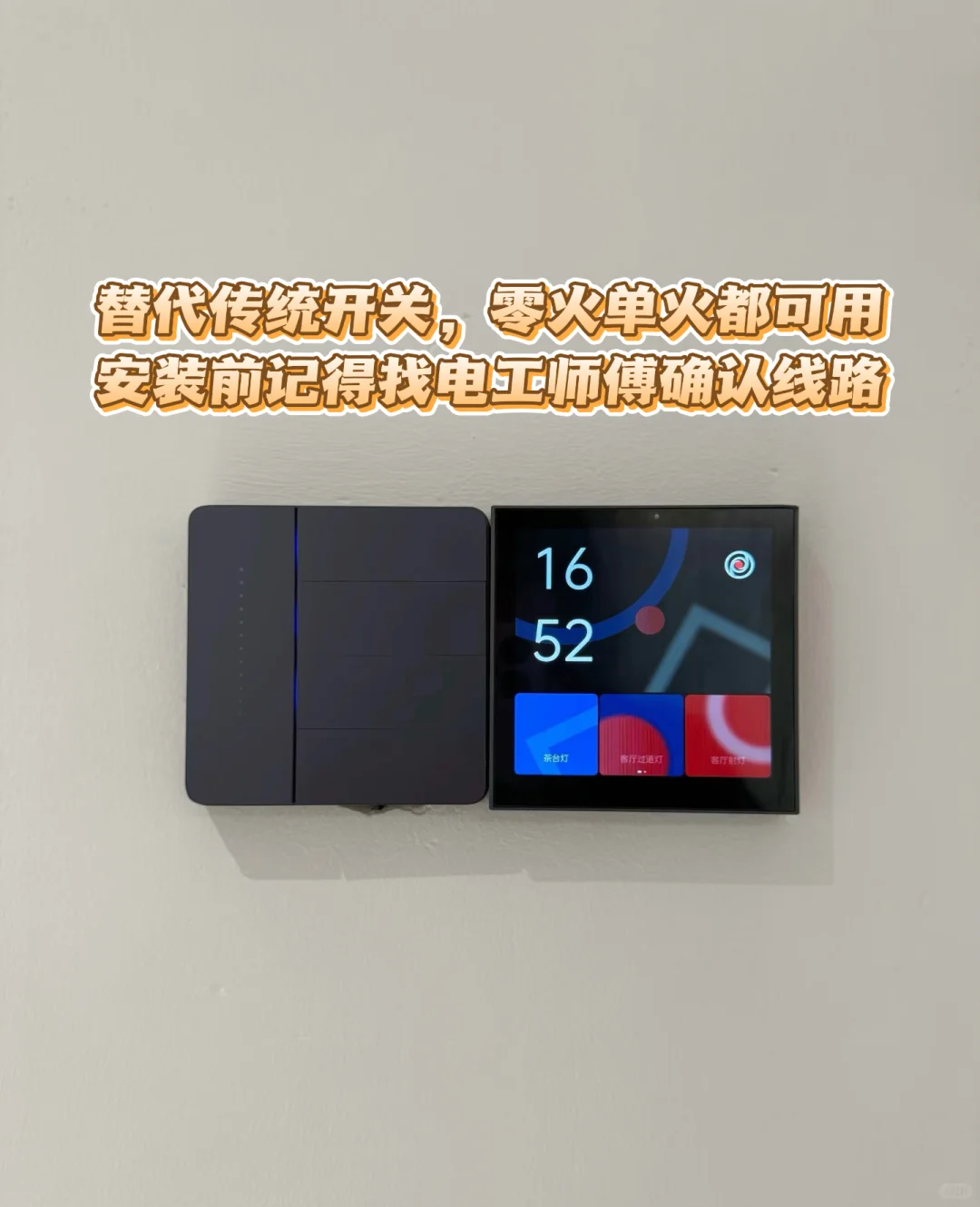 装修完了还能增➕全屋智能吗?