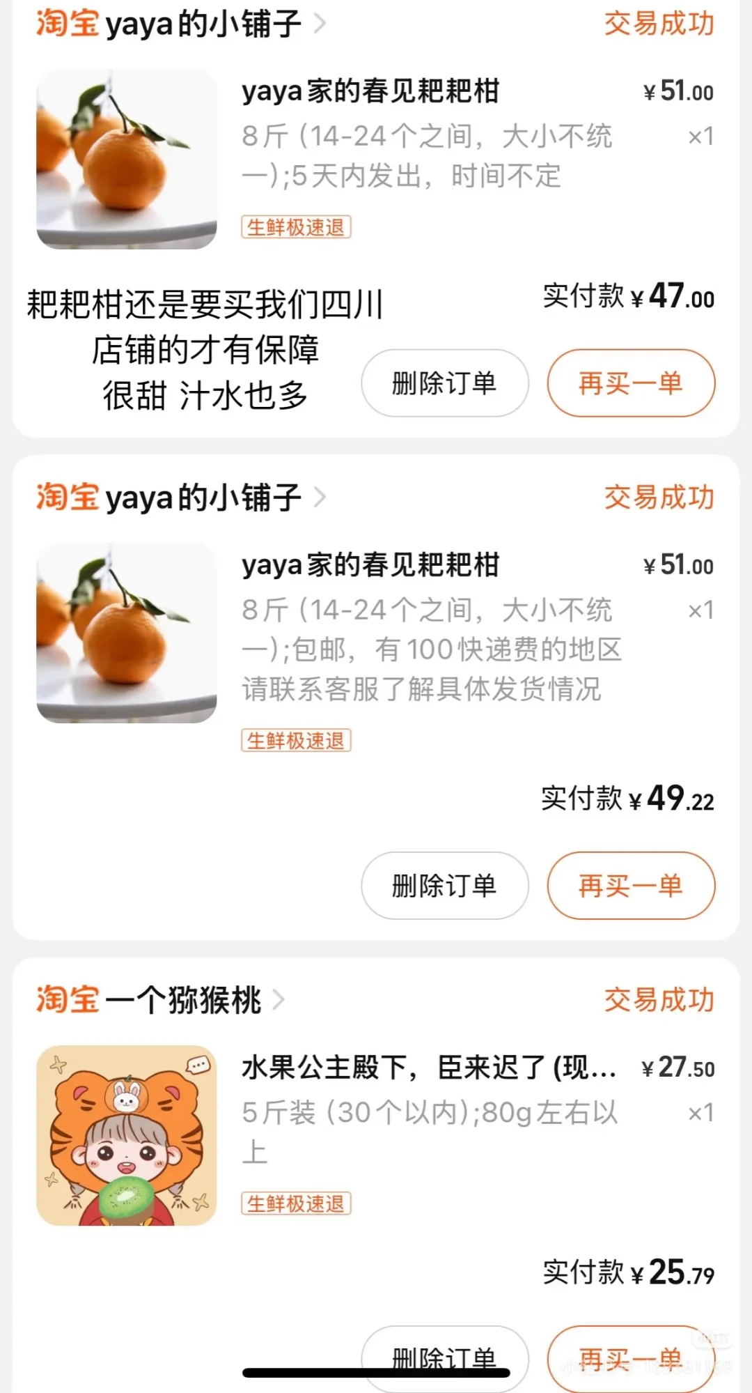 从其他薯友那里拿的截图