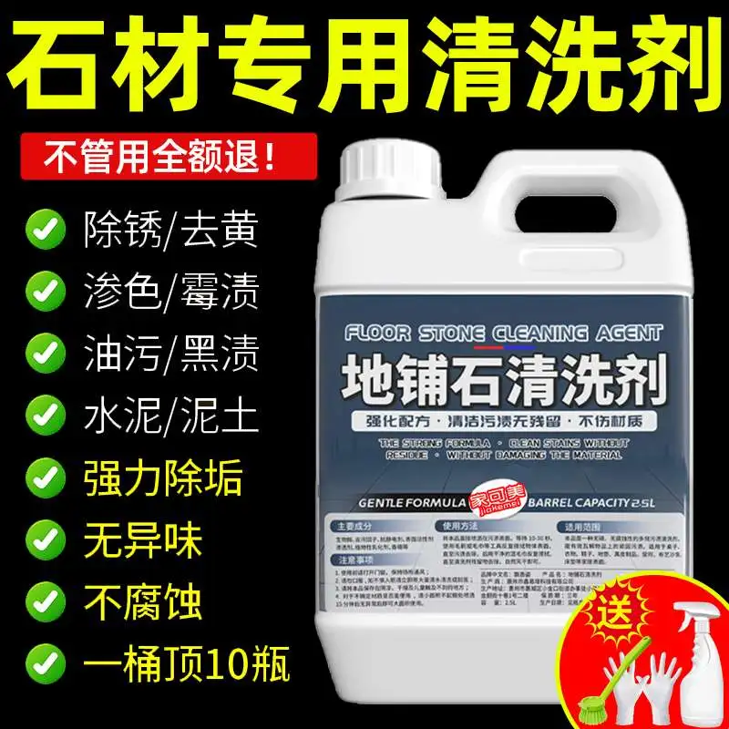 ✨石材救星！秒杀返碱锈渍黑科技?