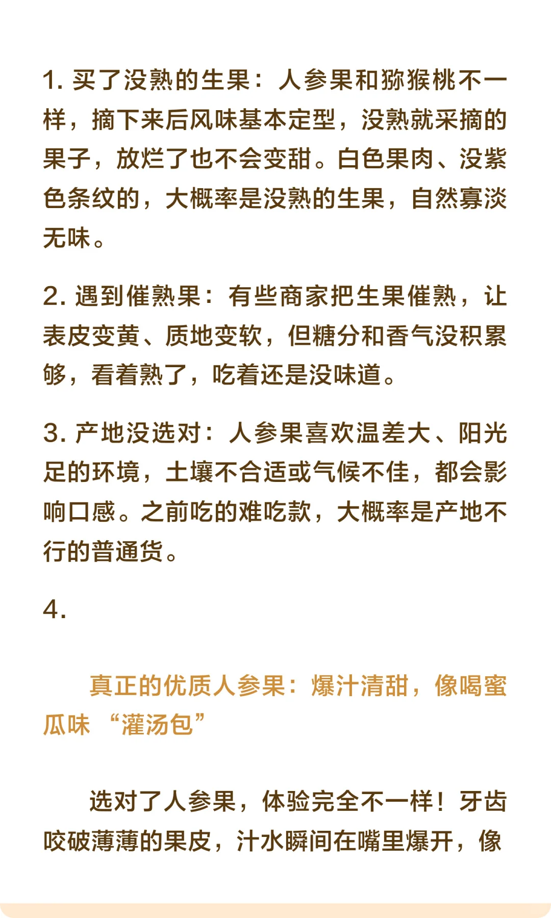 谁懂啊！秋天低卡爆汁水果，之前全吃错了…