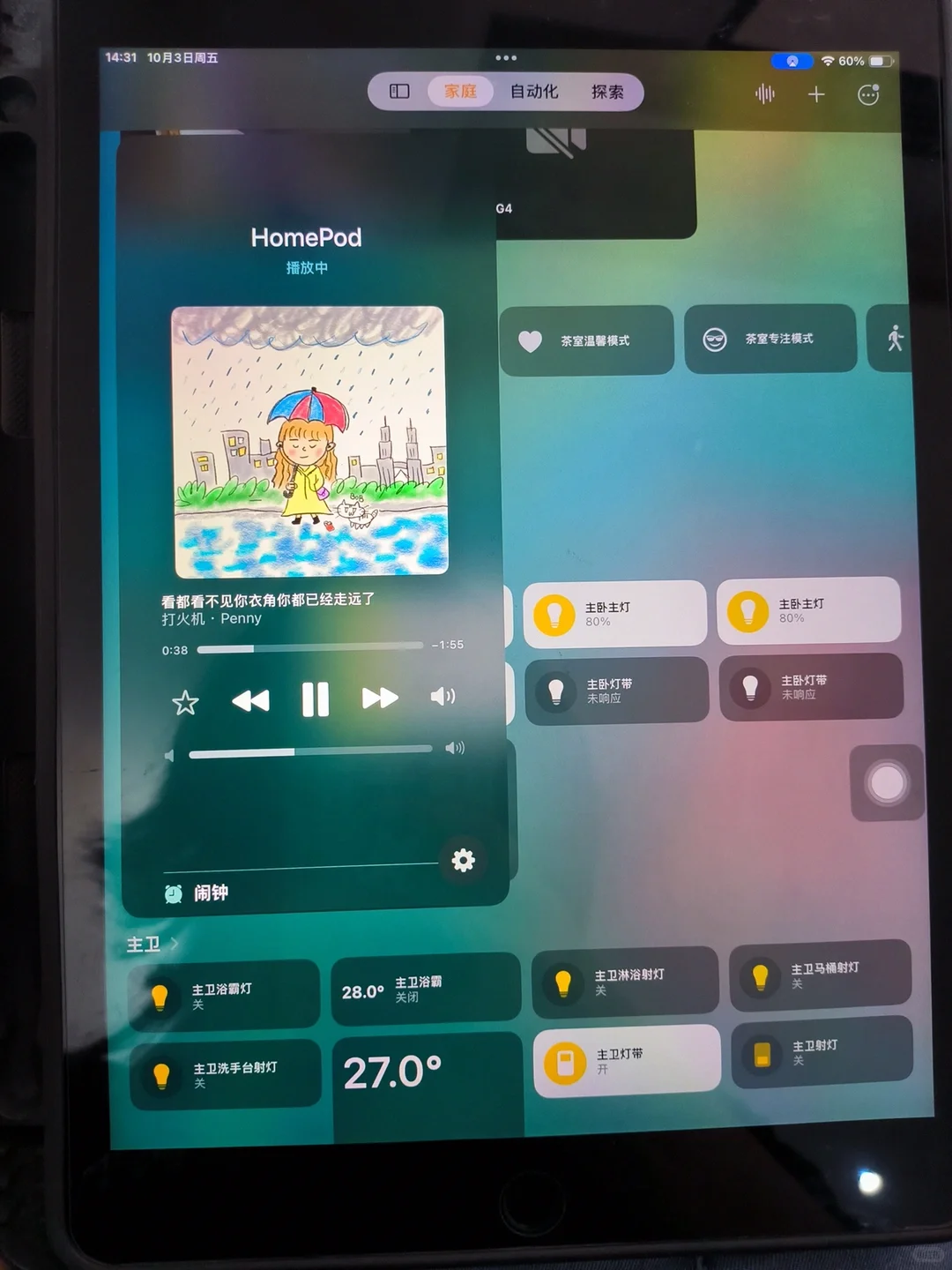 ?用siri控制智能设备，反应速度飙升！?