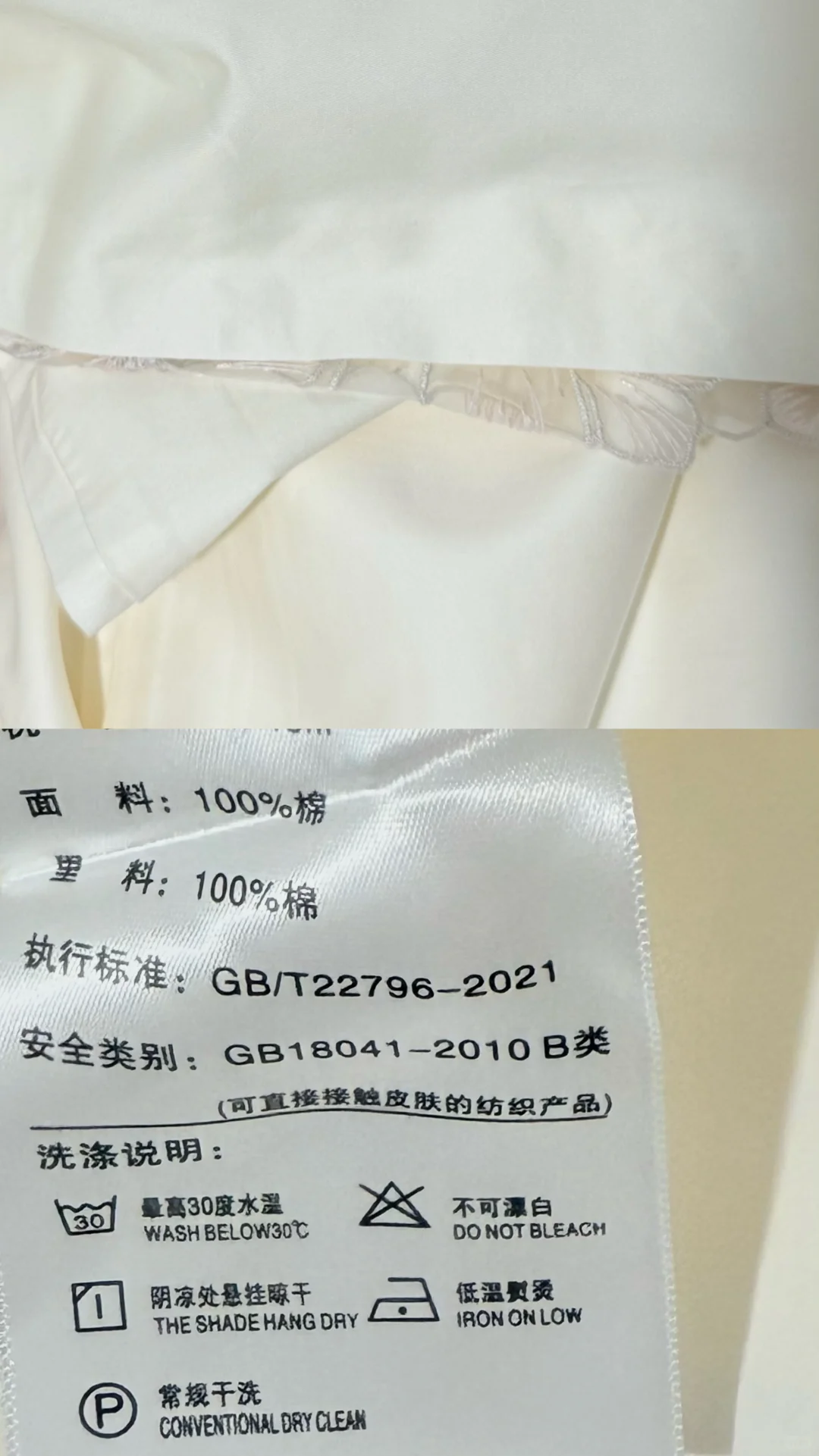 全棉长绒棉四件套真实感受