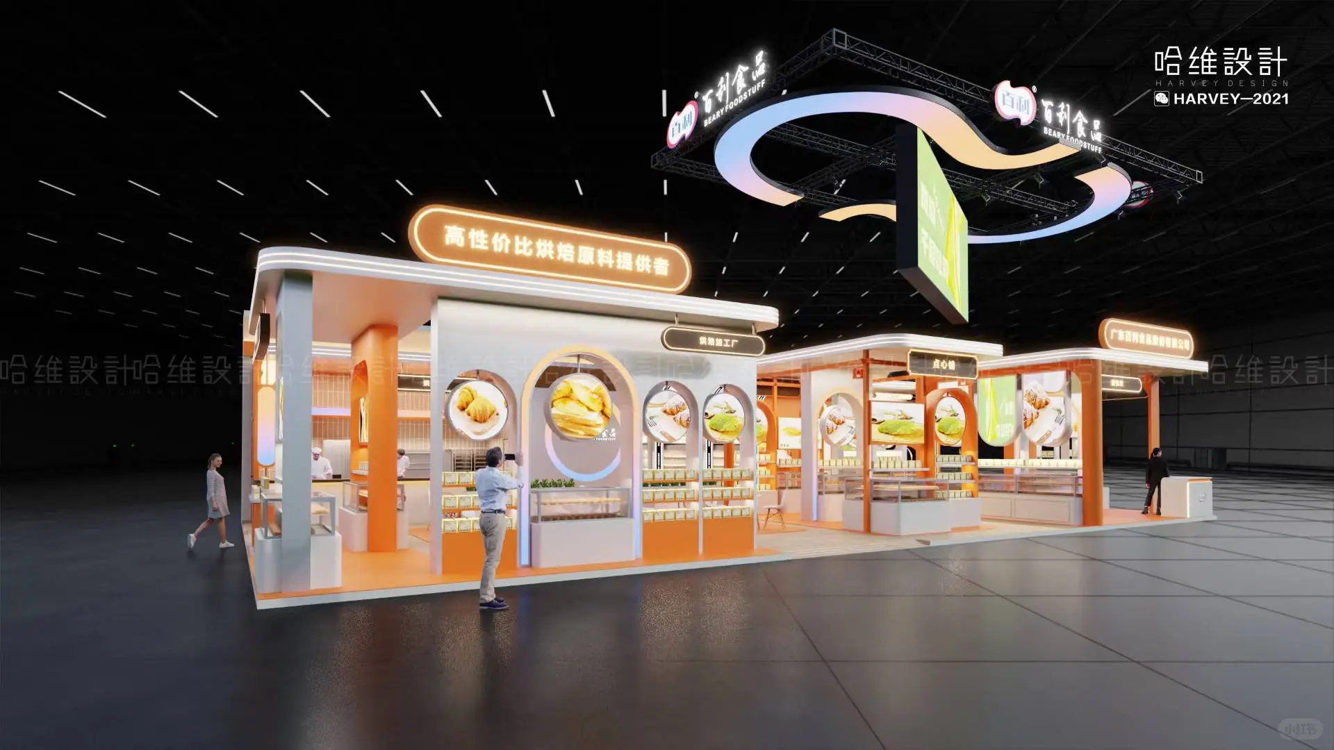 《客户案例分享 | 如何设计超级展台？》