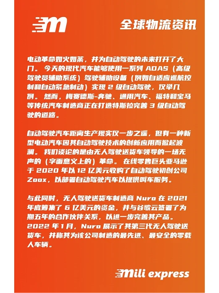 无人驾驶送货车如何真正工作