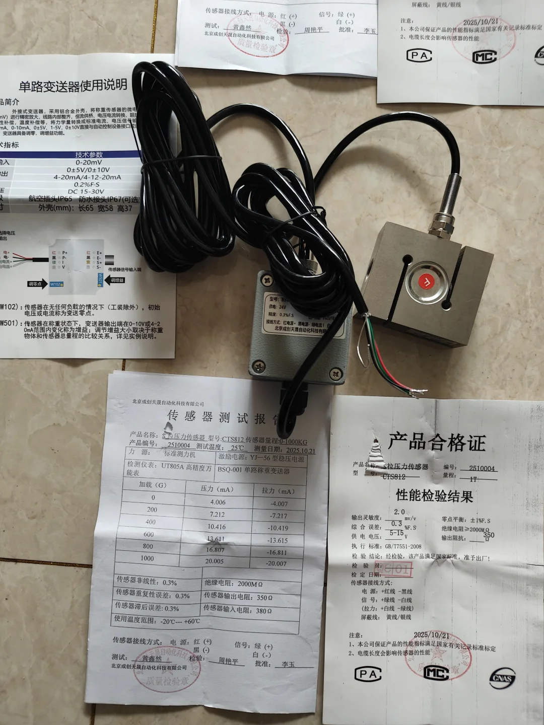 S型拉压力传感器