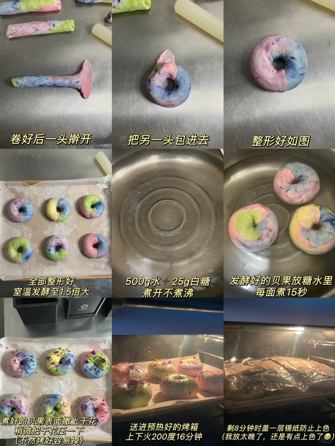 用高比克007画境厨师机做了莫奈花园贝果～