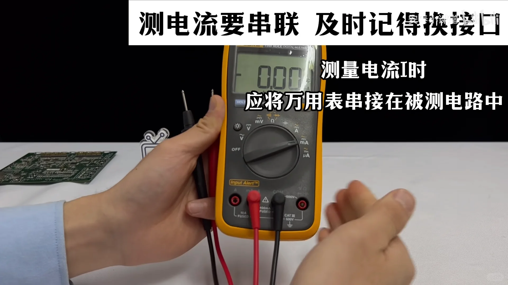 【万用表保姆级教程】? 别再让它吃灰了