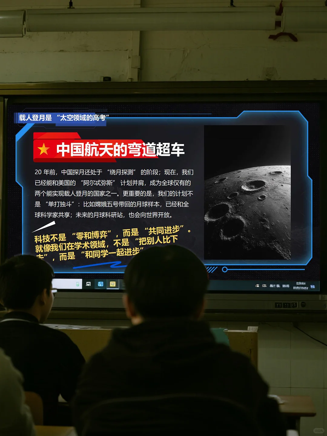 时事热点PPT：神舟二十一号发射