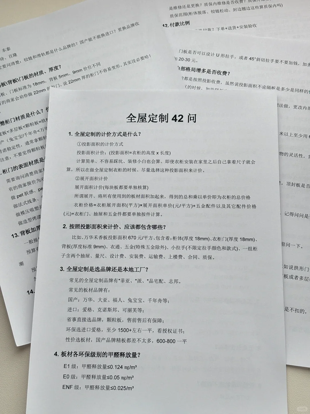 第一次去全屋定制问这几个问题就行了?