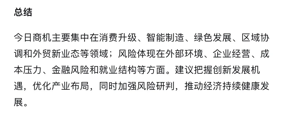 ?11.7新闻重点内容|央妈送商机