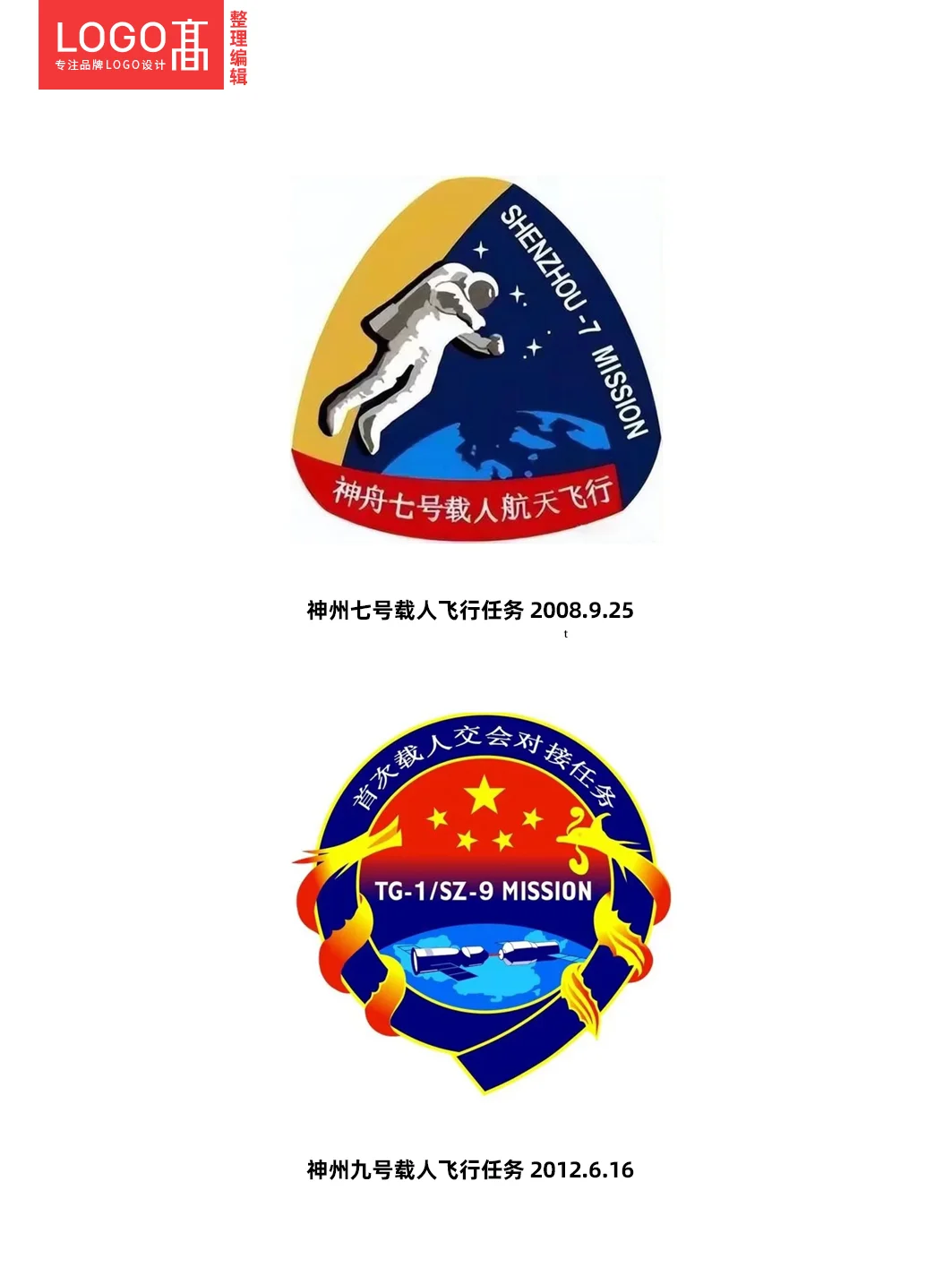 川美呈献！神舟二十一号载人飞行任务标发布