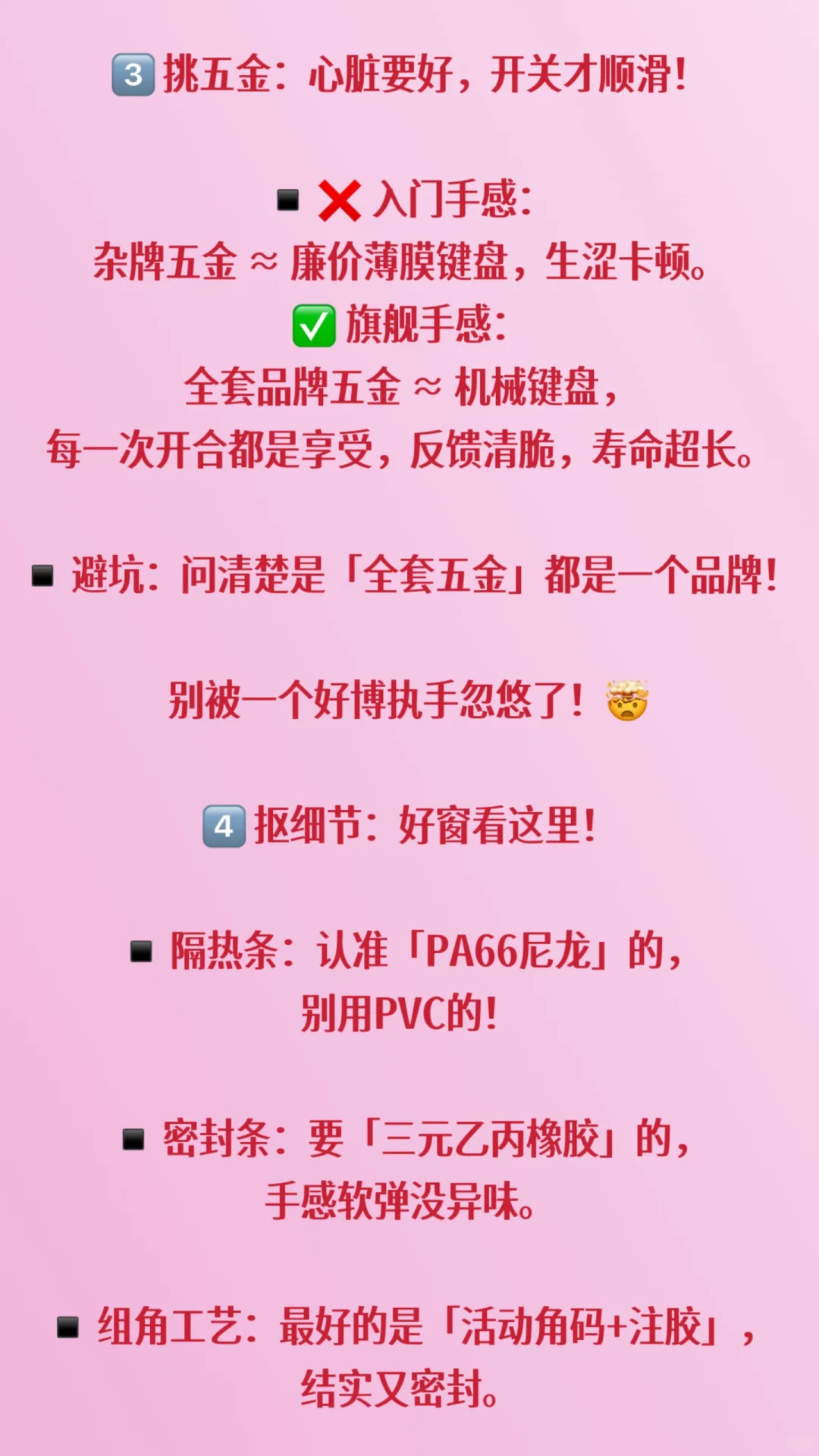 封窗?不懂的业主推荐观看?，厂家来告诉你