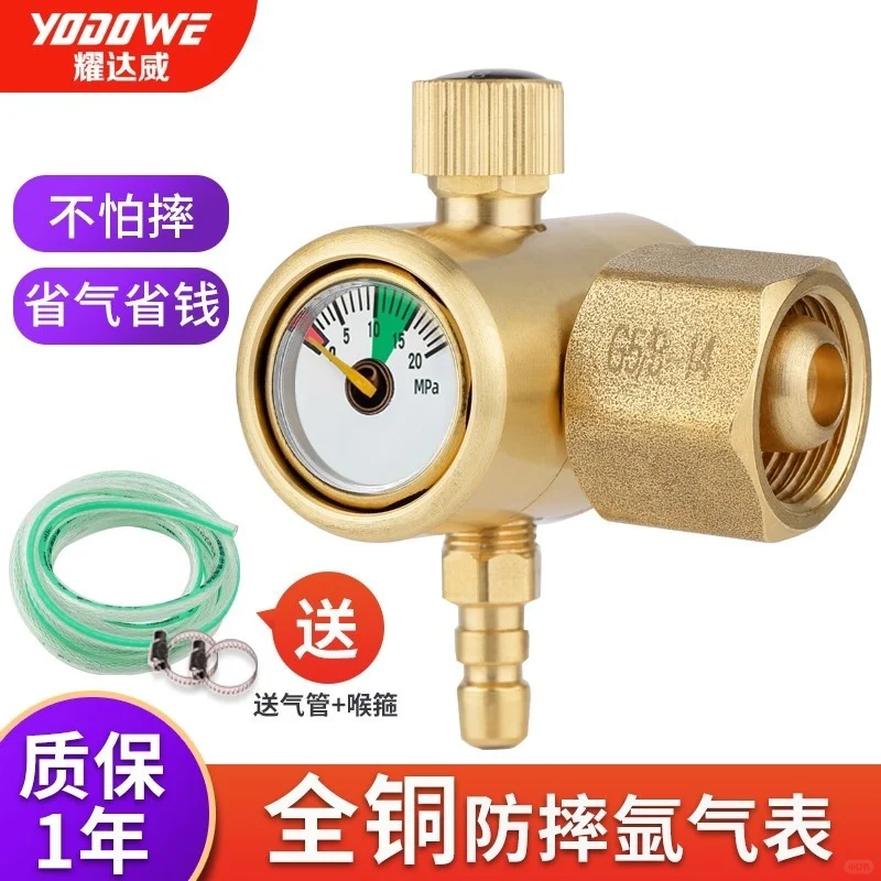 氩气表节能减压表全铜省气王节能防摔氩弧焊