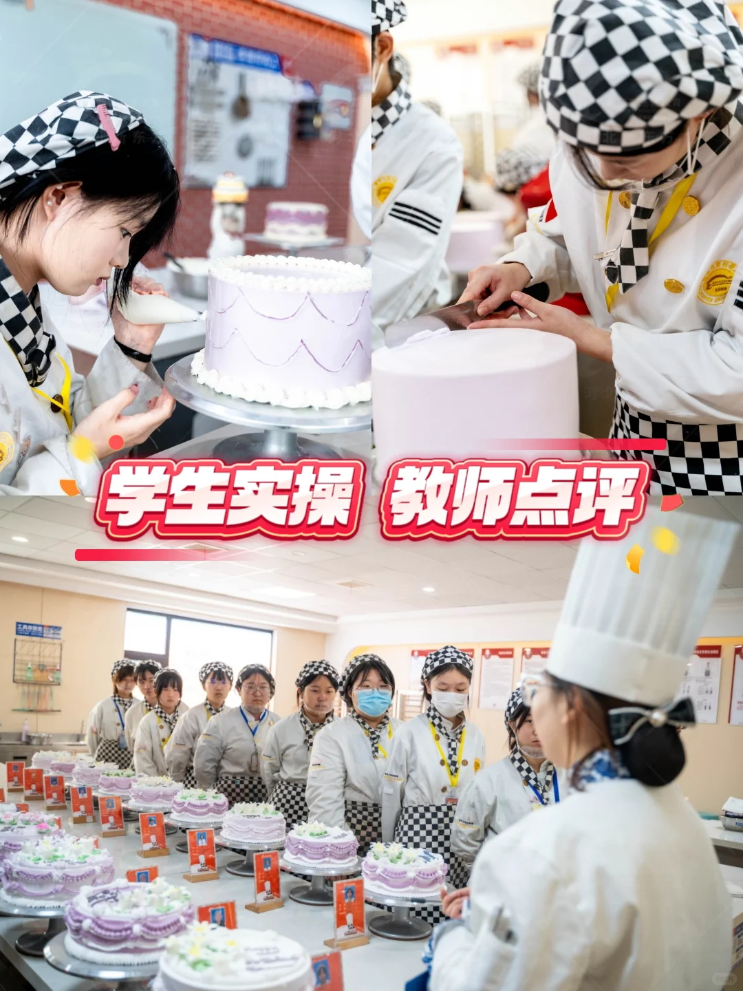 初高中生学烘焙,西点学校推荐❗❗❗