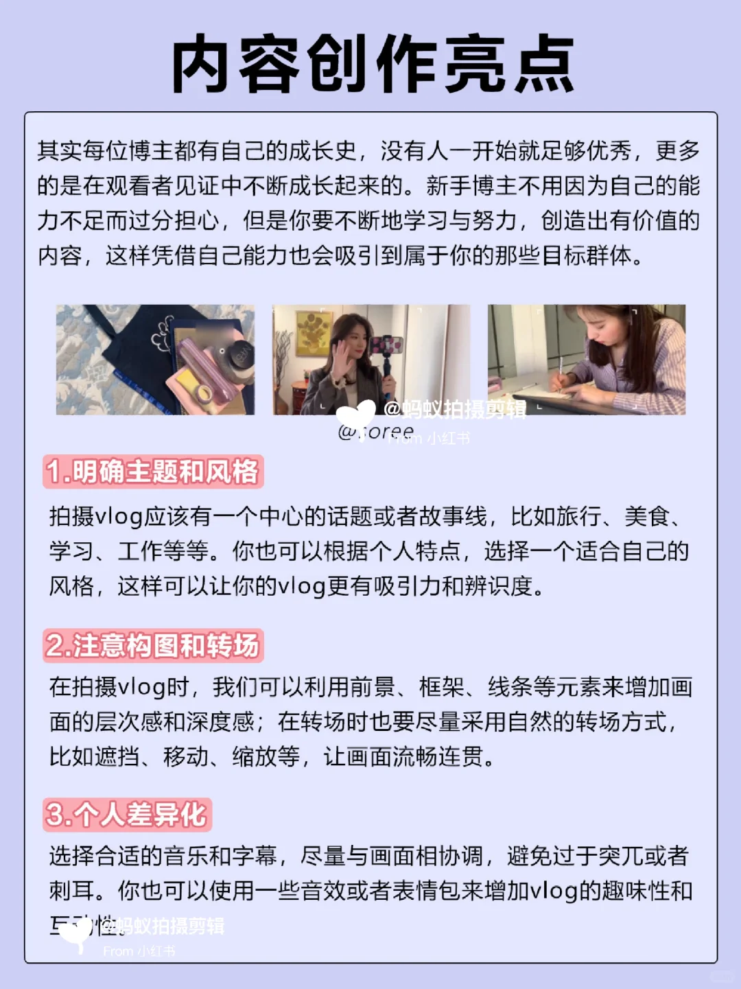 想做博主❗看完这些你的女生人设就牛了?