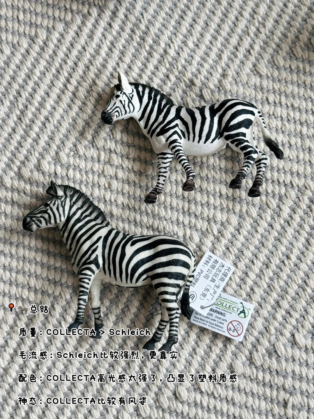 测评|Schleich和COLLECTA的仿真动物模型