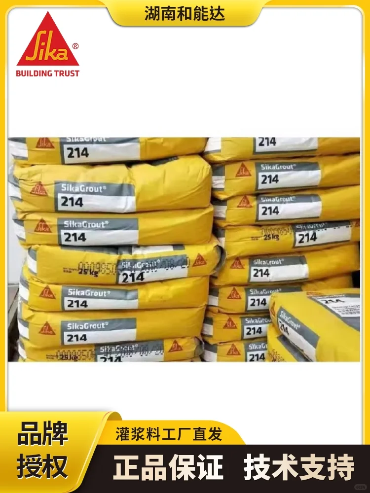 高强度水泥基灌浆料