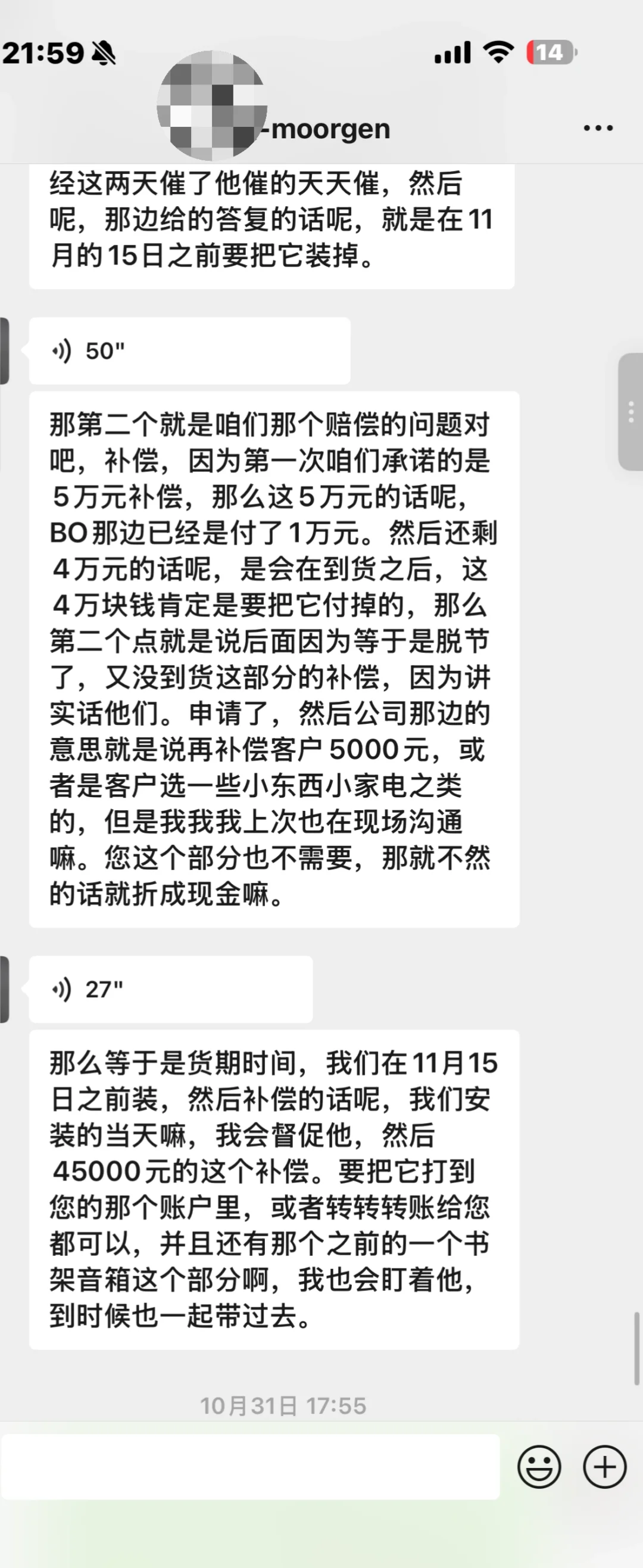 Bang&Olufsen 给我带来的无限痛苦