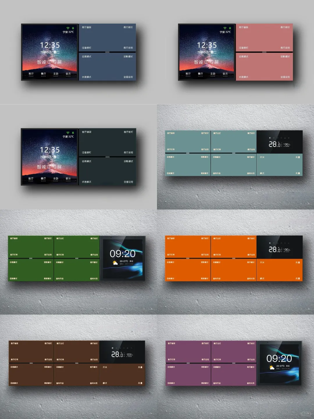 2025年智能开关搭配攻略全流程?