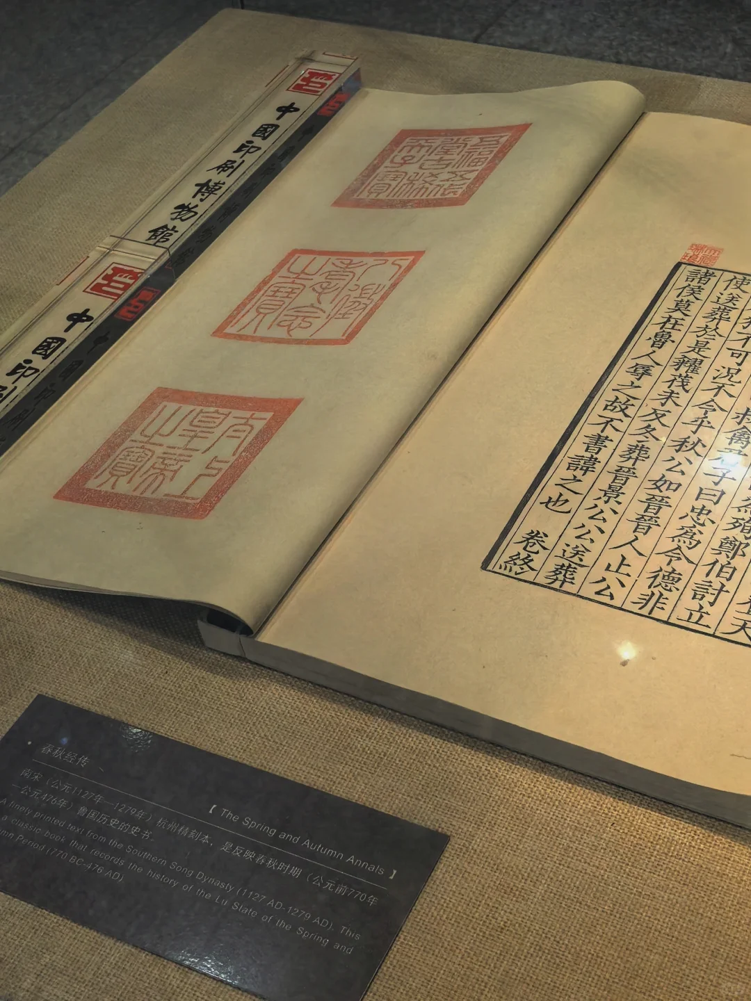 中国印刷博物馆‖逛遍北京优质博物馆16/88