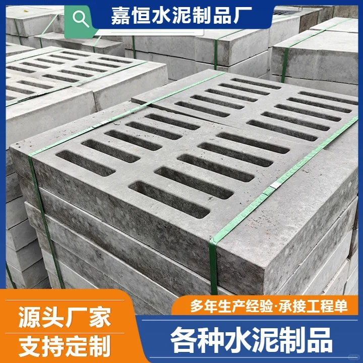 河南水泥盖板价格用户至上