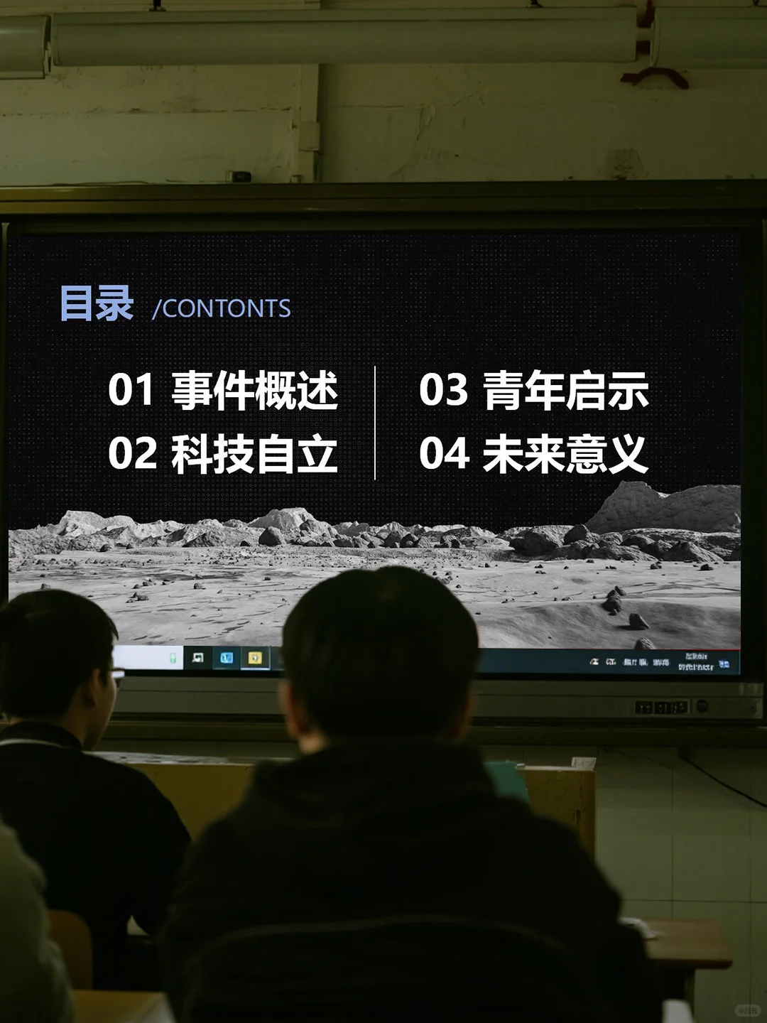 时事热点PPT：神舟二十一号发射