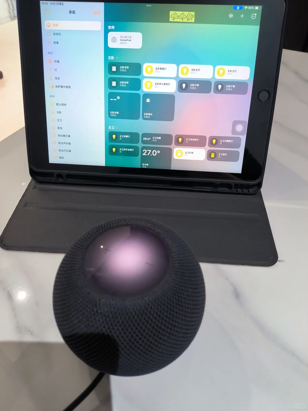 ?用siri控制智能设备，反应速度飙升！?