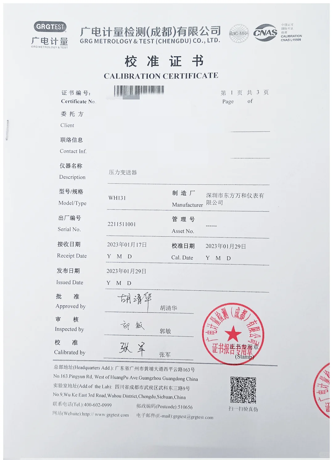 认证通过！WH131压力变送器高精度表现瞩目