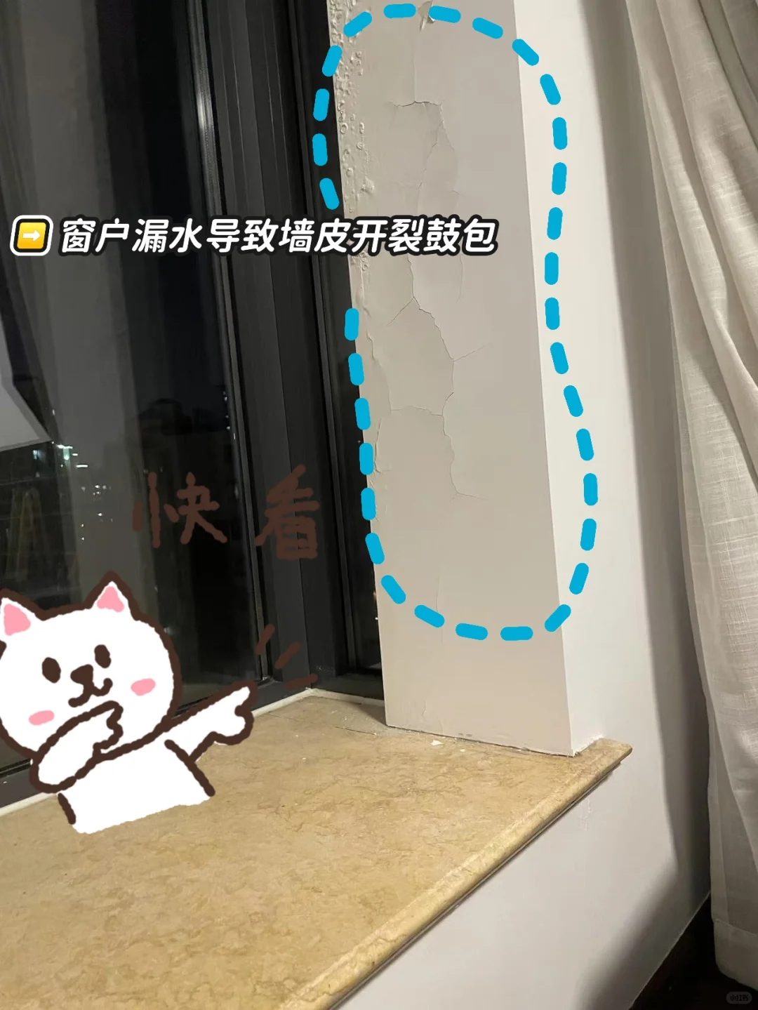 上海雨虹服务｜台风天窗户漏水，外墙渗水