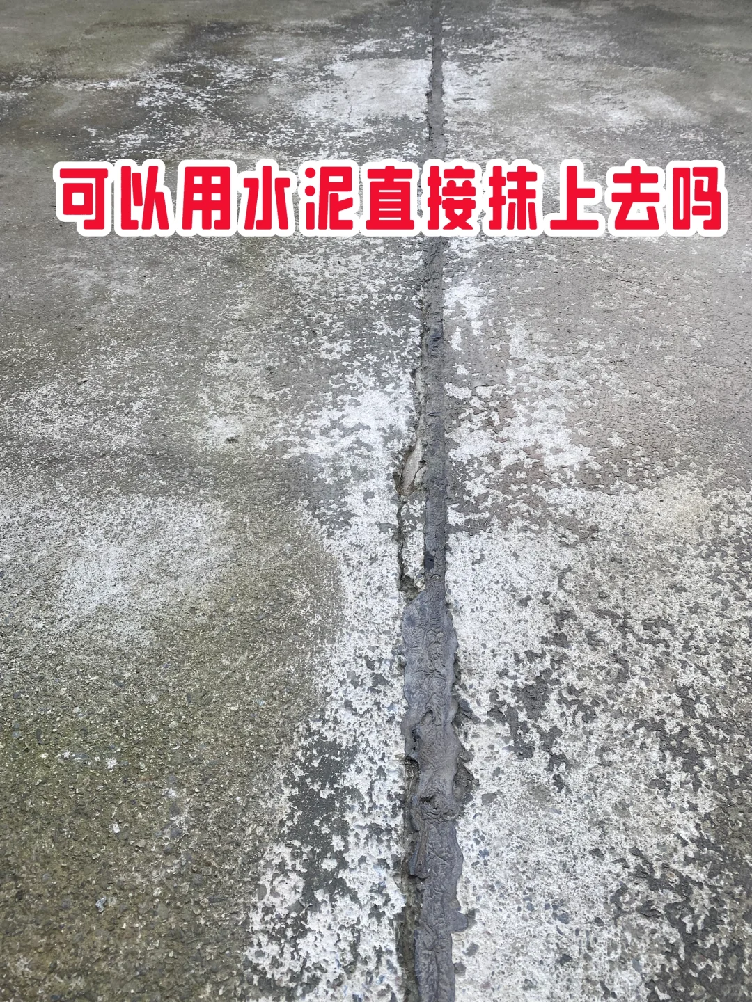 这玩意直接整上去可以吗