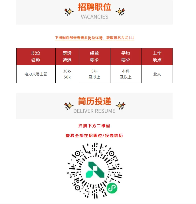 【头部名企】北京兰木达招聘信息