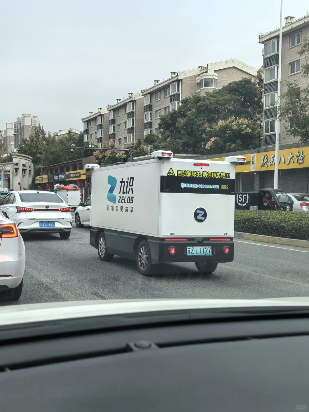 西安也有自动驾驶物流车了！