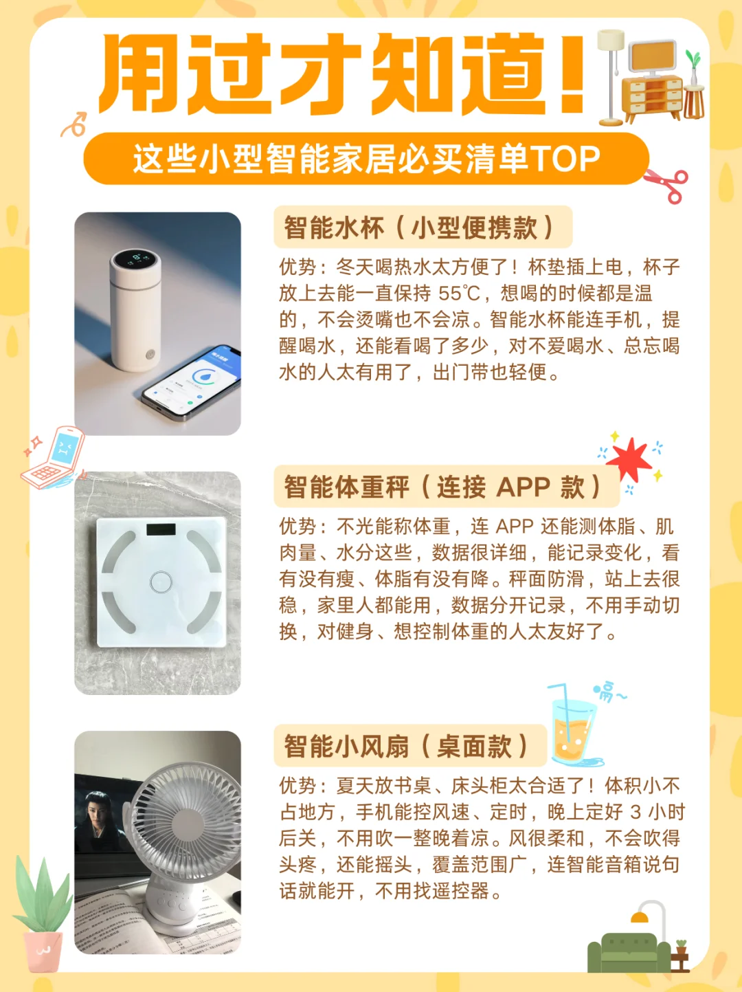 实测好用?20 个小型智能家居好物