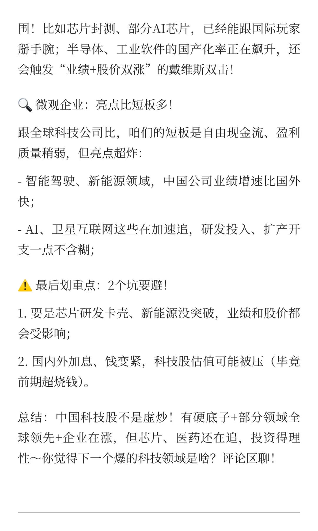 中国科技是炒概念还是真能打？?
