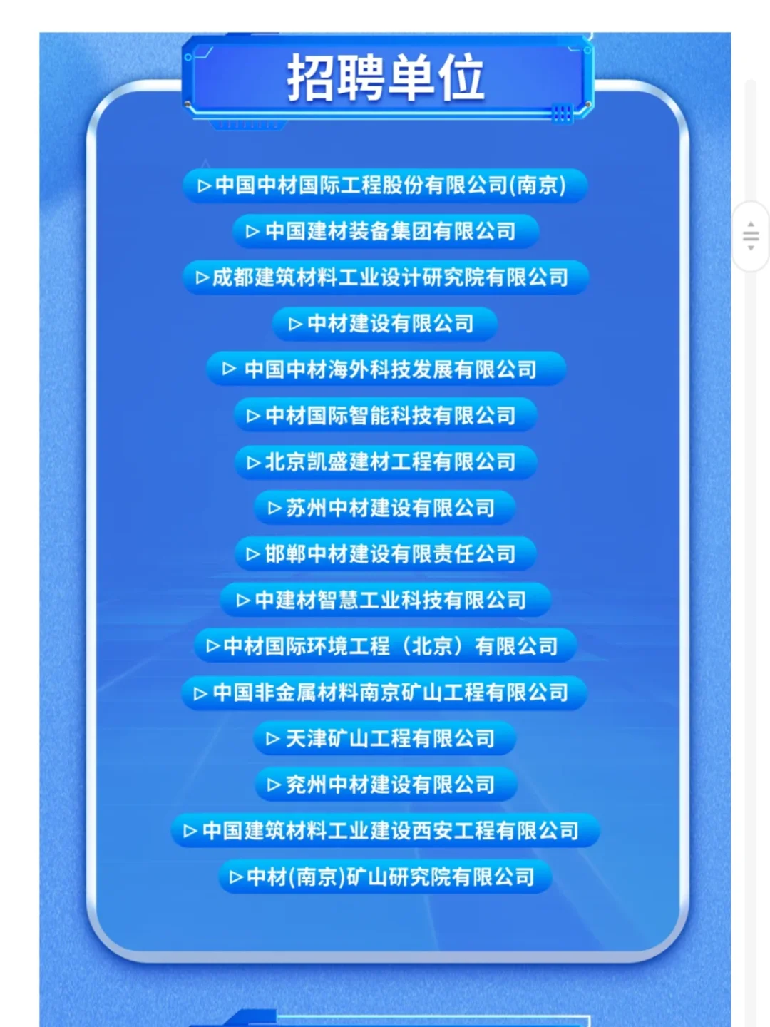 秋招不要焦虑、爆发期才开始、赶快投起来