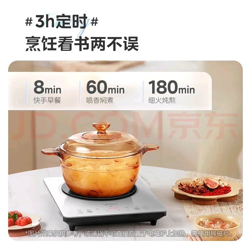 美的铂钻电磁炉